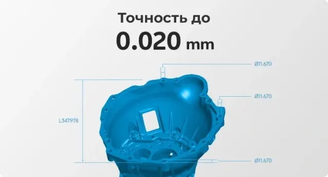 Рекордная точность